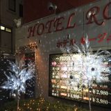 池袋メンズエステ GirlsSpa　ガールズスパ｜ホテルルージュ　外観画像