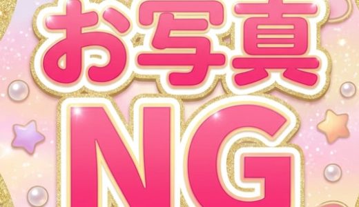 3月21日（金）体験入店村上れおな