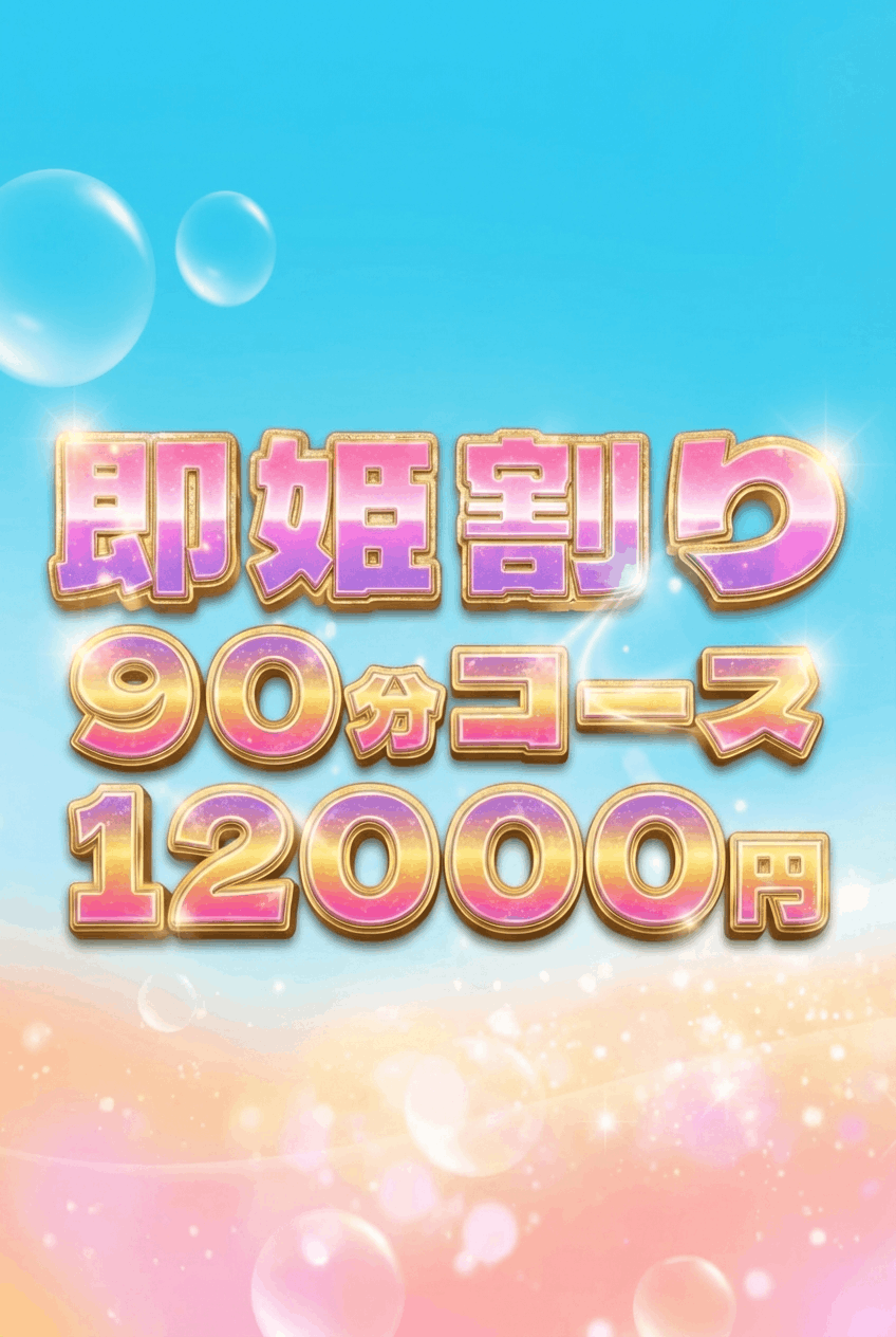 即姫割り開催中です（20）