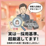 池袋メンズエステ GirlsSpa　ガールズスパ｜体験入店最近少なくない？