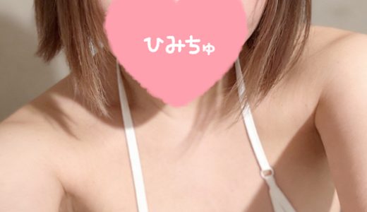 深夜の「今すぐ会いたい」を叶えます！
