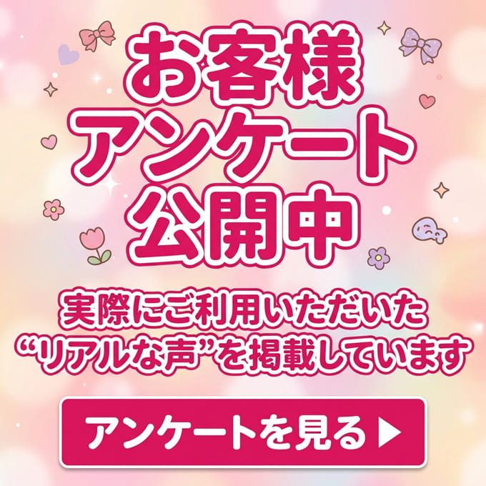 池袋メンズエステ-GirlsSpa　ガールズスパ｜アンケート公開中