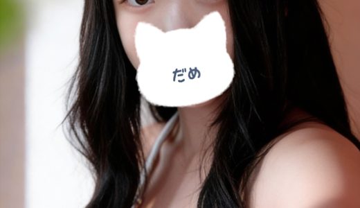 このブログを見たのは、私に会うタイミングかも👀